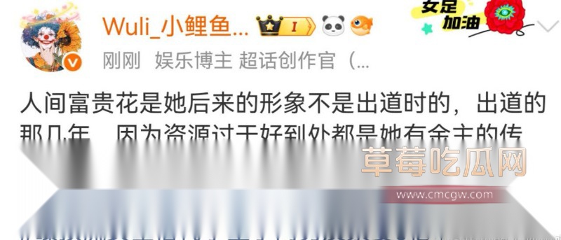 顶流女星11