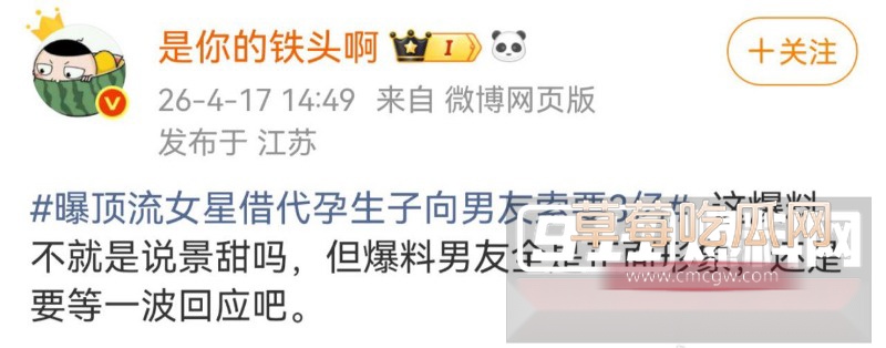 顶流女星12