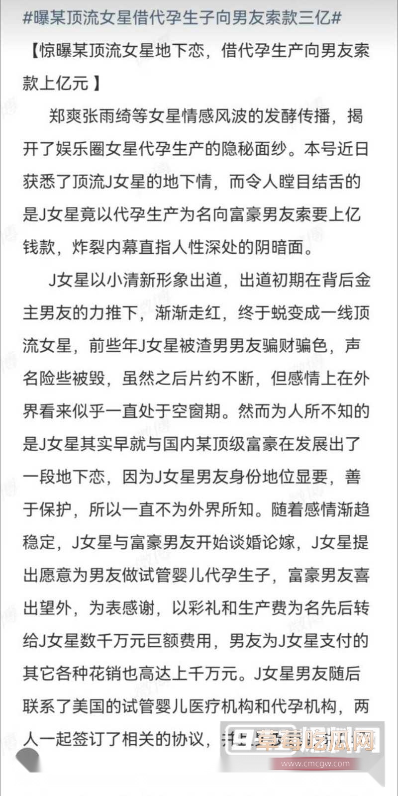 顶流女星15前