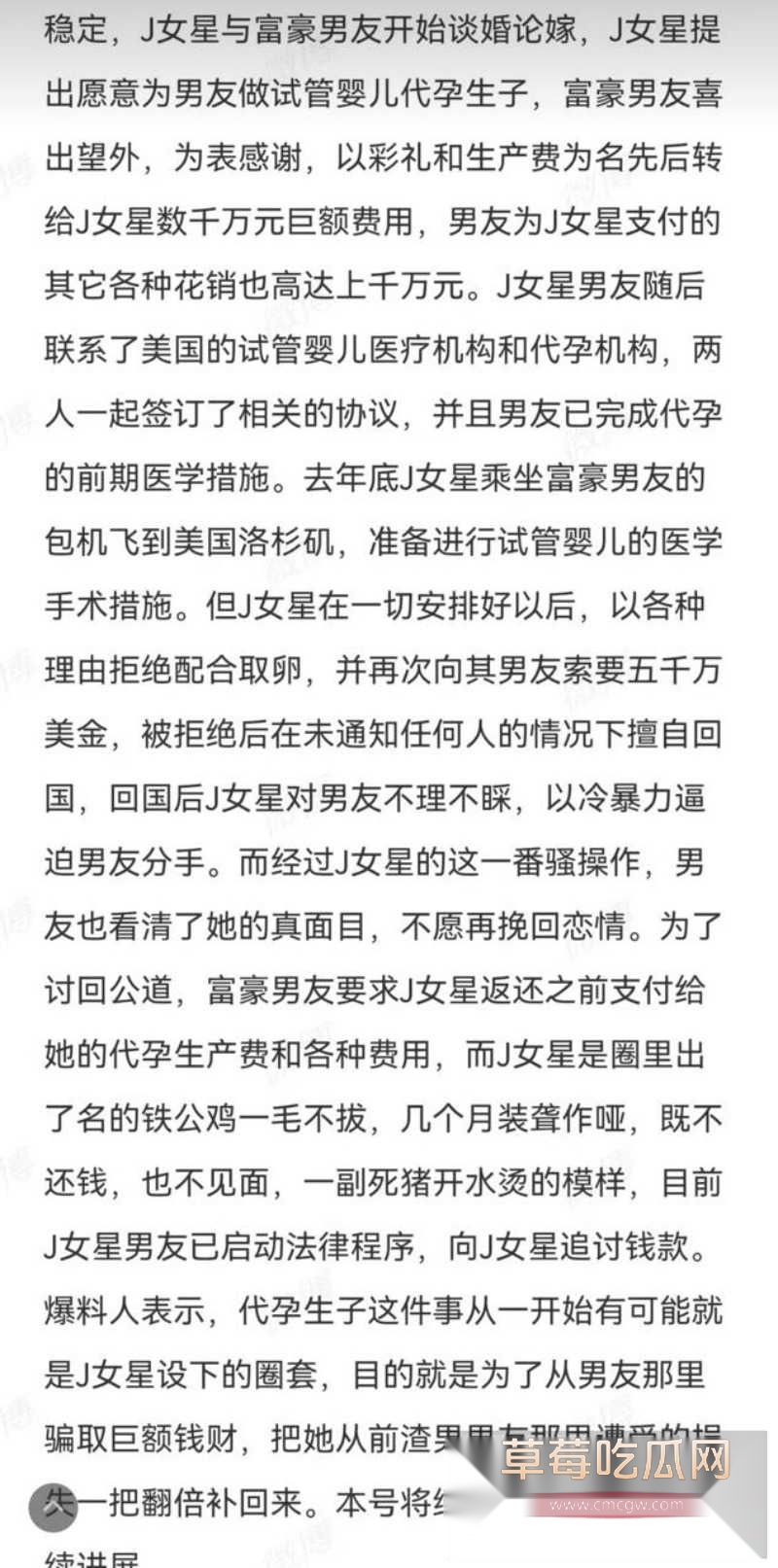 顶流女星15