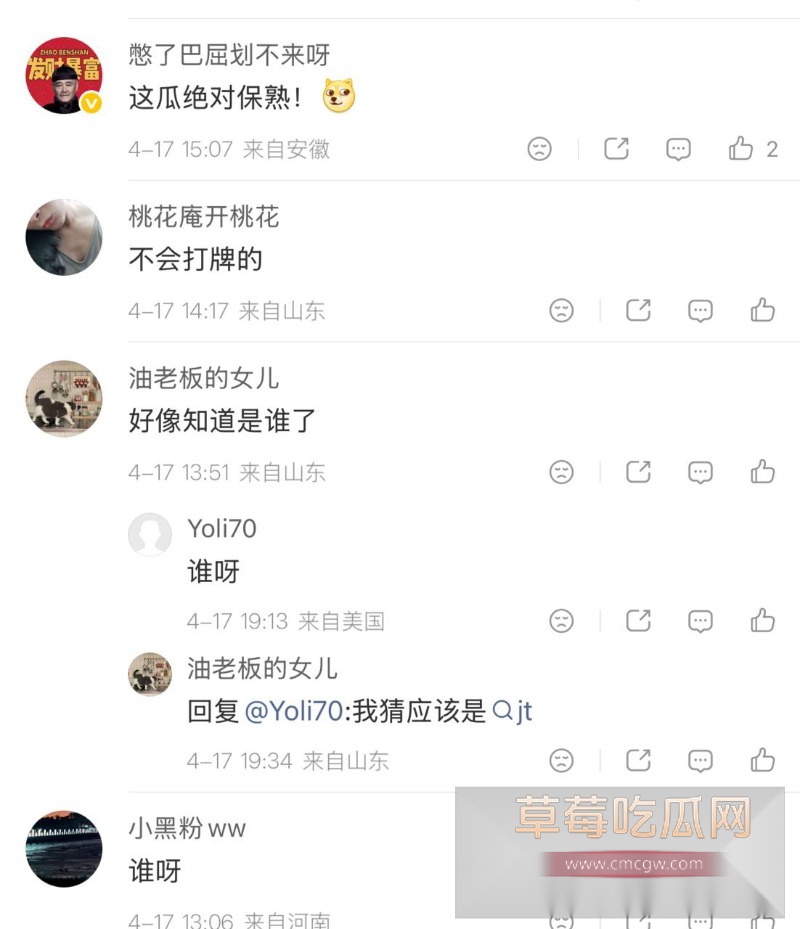 顶流女星17