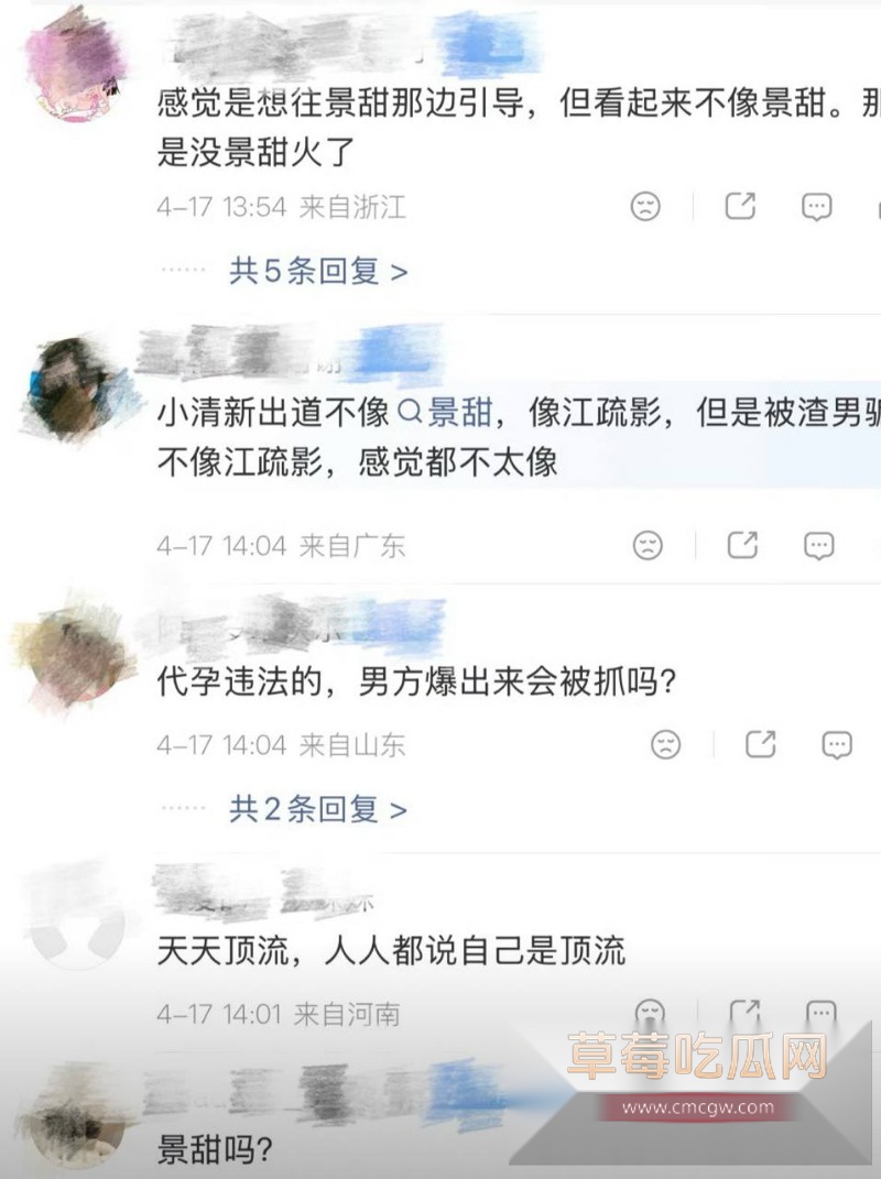 顶流女星18