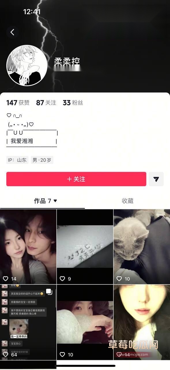 青岛城市学院赵诚新真实面目曝光1
