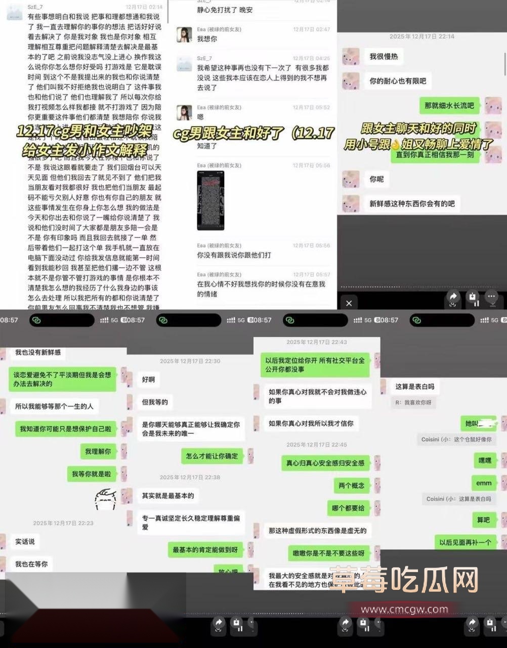 青岛城市学院赵诚新真实面目曝光7