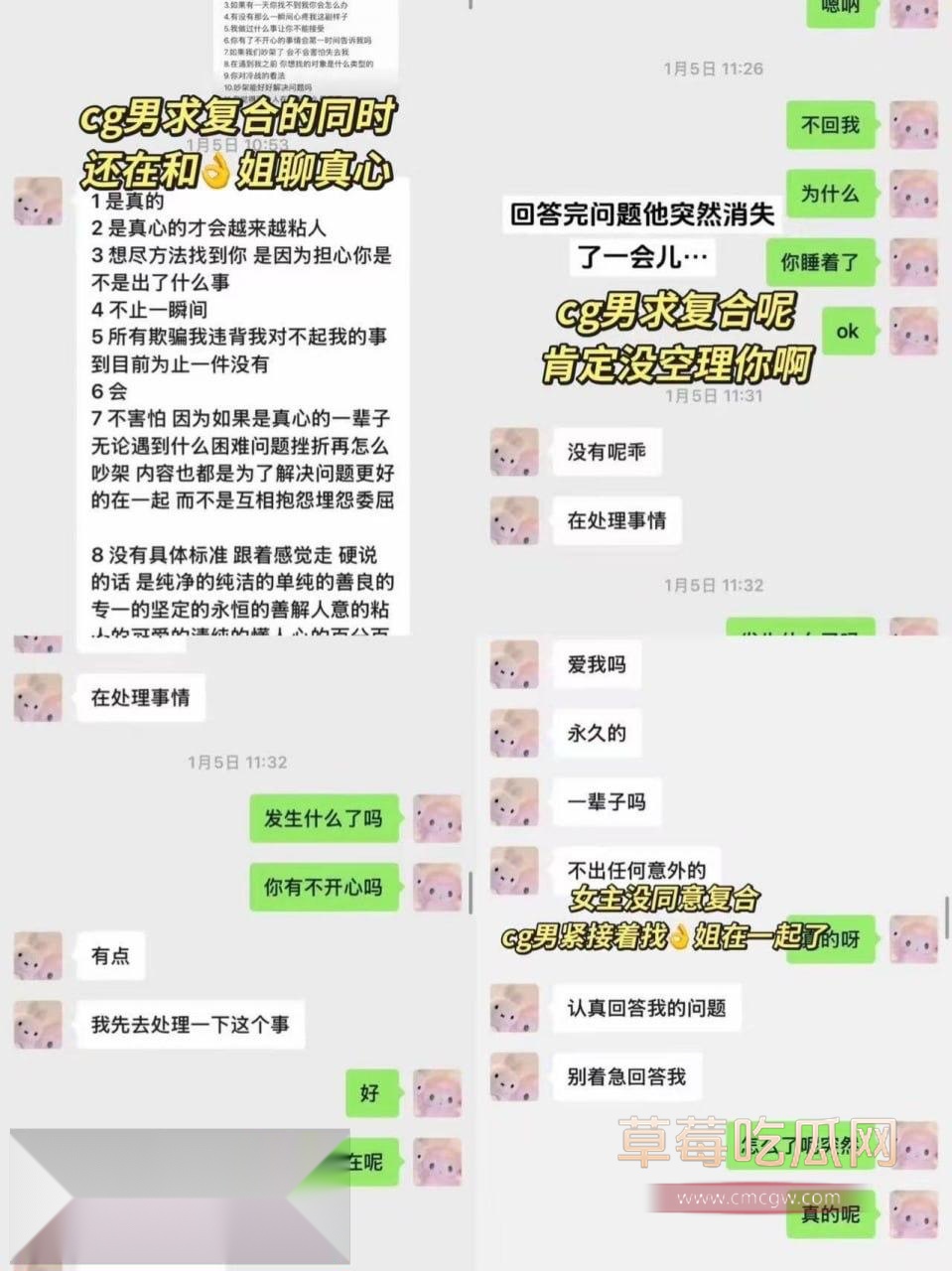 青岛城市学院赵诚新真实面目曝光9