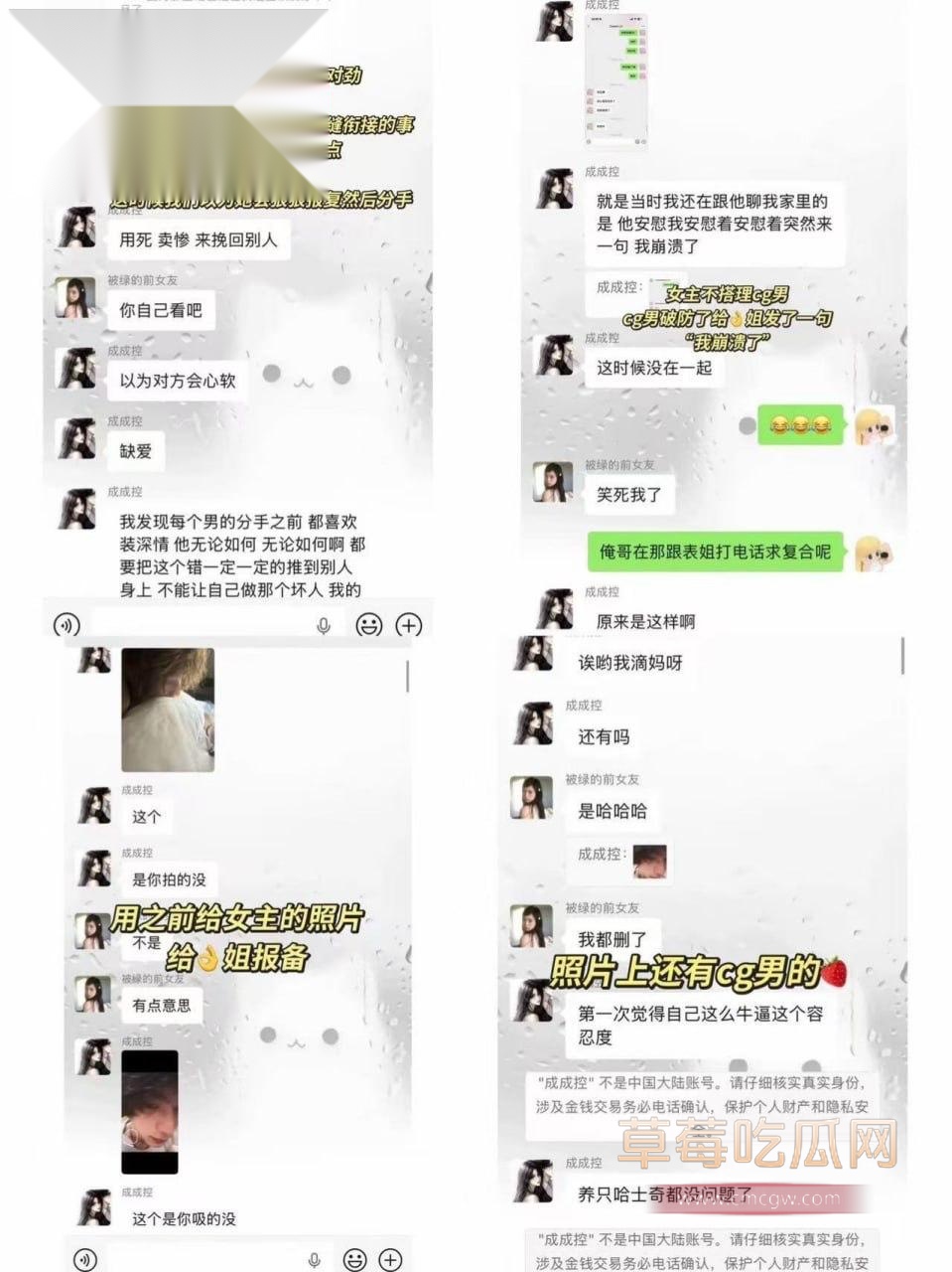 青岛城市学院赵诚新真实面目曝光11