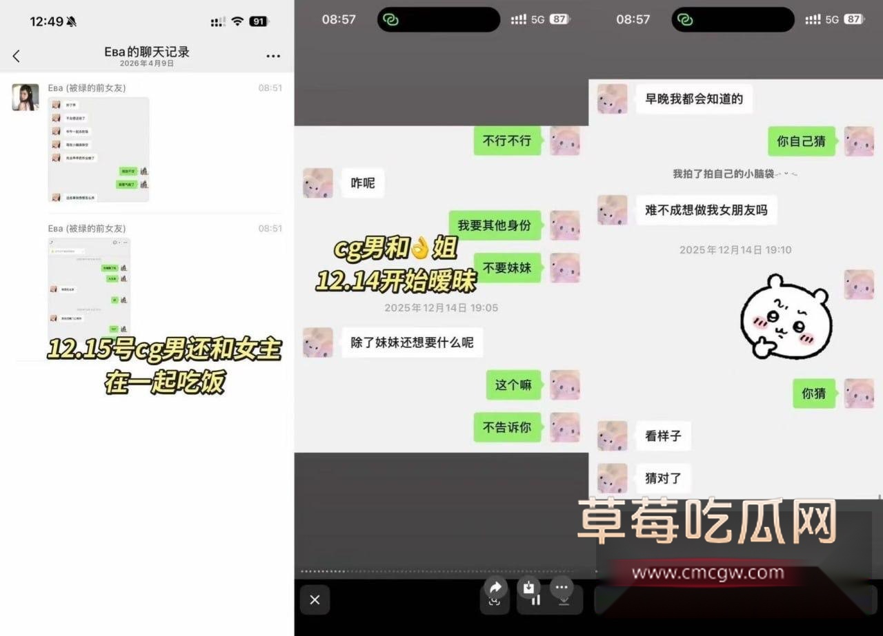 青岛城市学院赵诚新真实面目曝光13