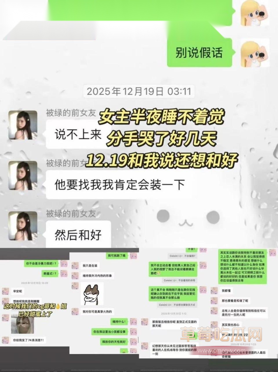 青岛城市学院赵诚新真实面目曝光14