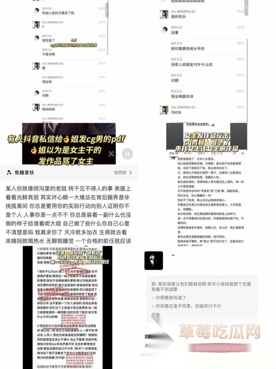 青岛城市学院赵诚新真实面目曝光16