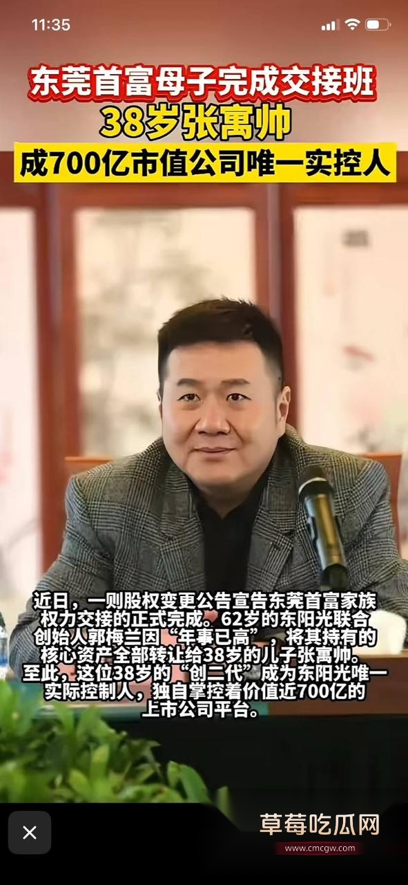 400亿豪门惊天大瓜6