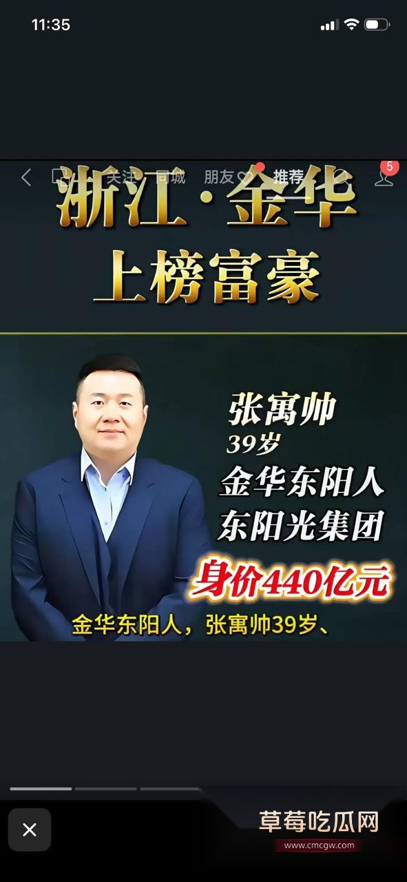 400亿豪门惊天大瓜7