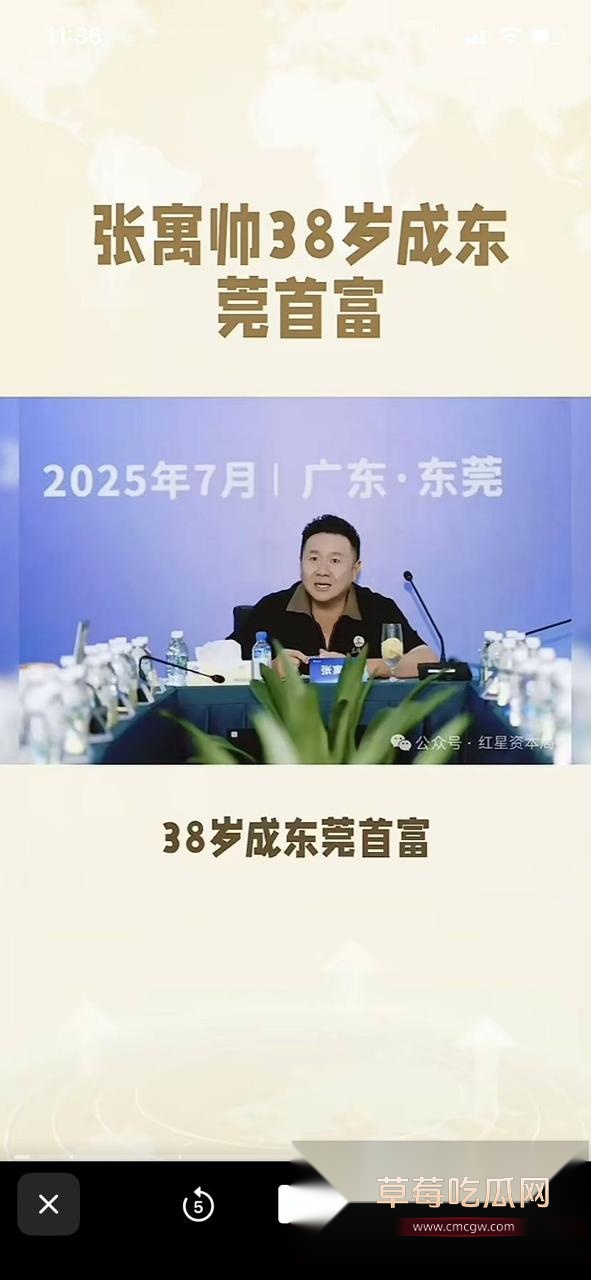 400亿豪门惊天大瓜8
