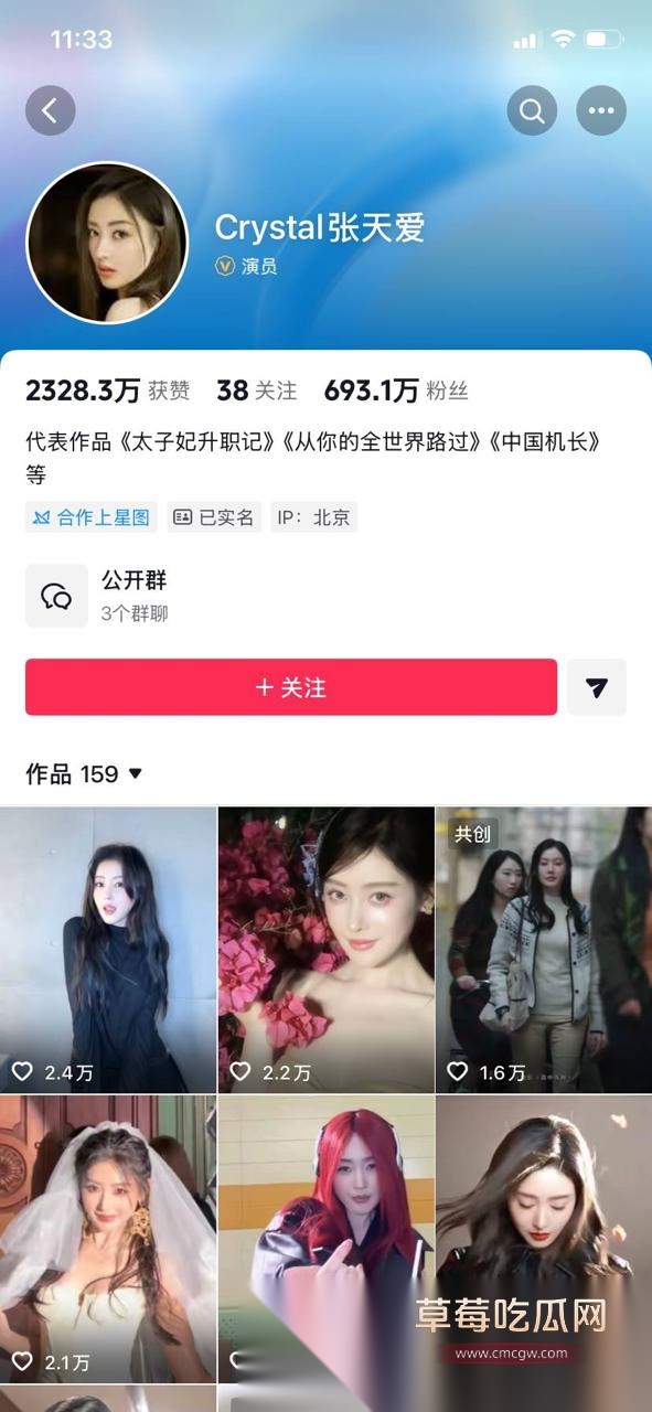 400亿豪门惊天大瓜1