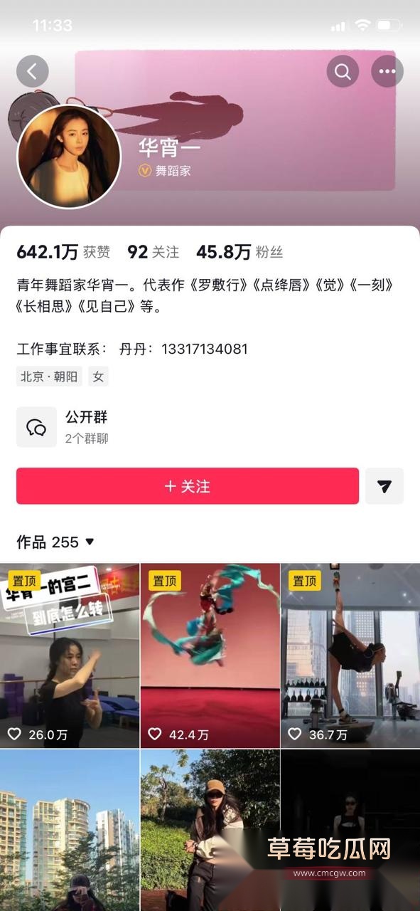 400亿豪门惊天大瓜1