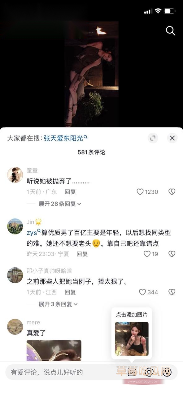 400亿豪门惊天大瓜2