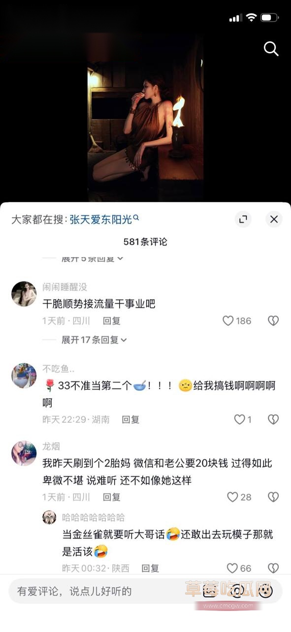 400亿豪门惊天大瓜3