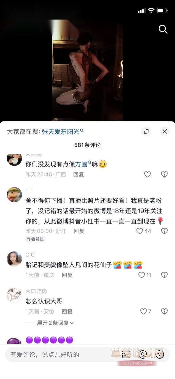 400亿豪门惊天大瓜4