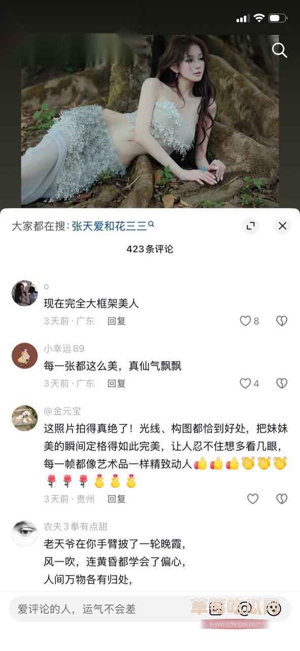 400亿豪门惊天大瓜5