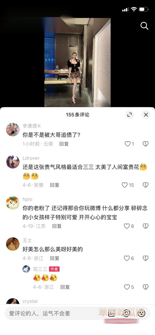 400亿豪门惊天大瓜7