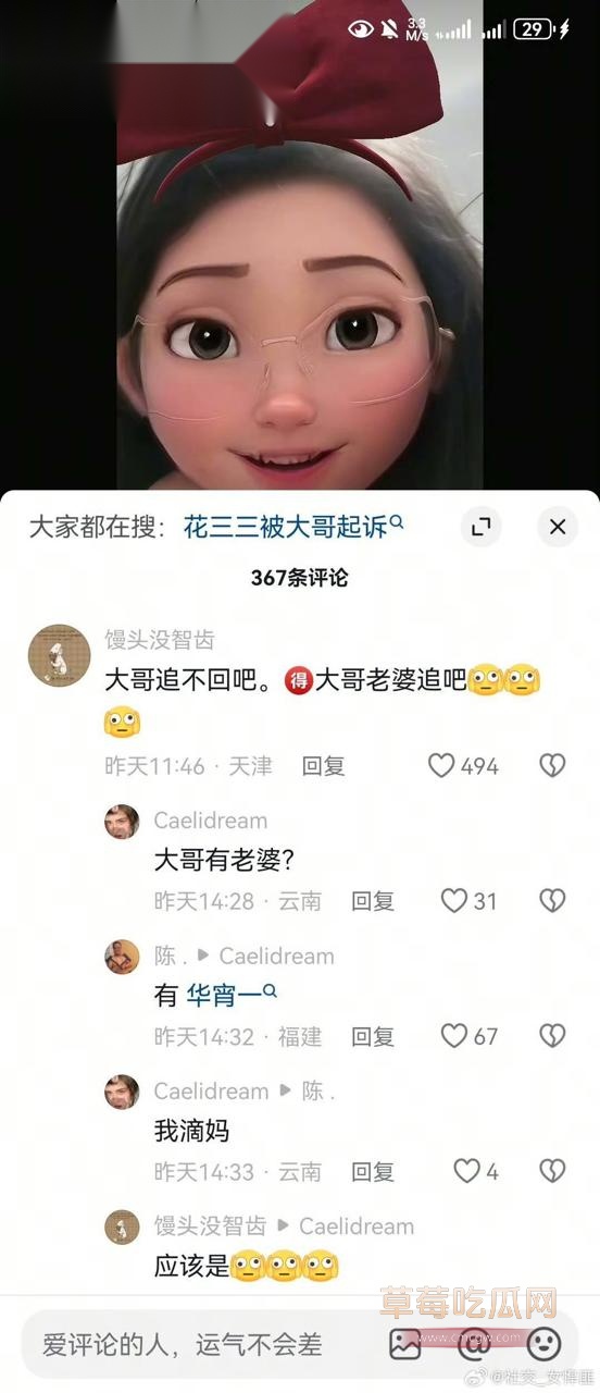 400亿豪门惊天大瓜8