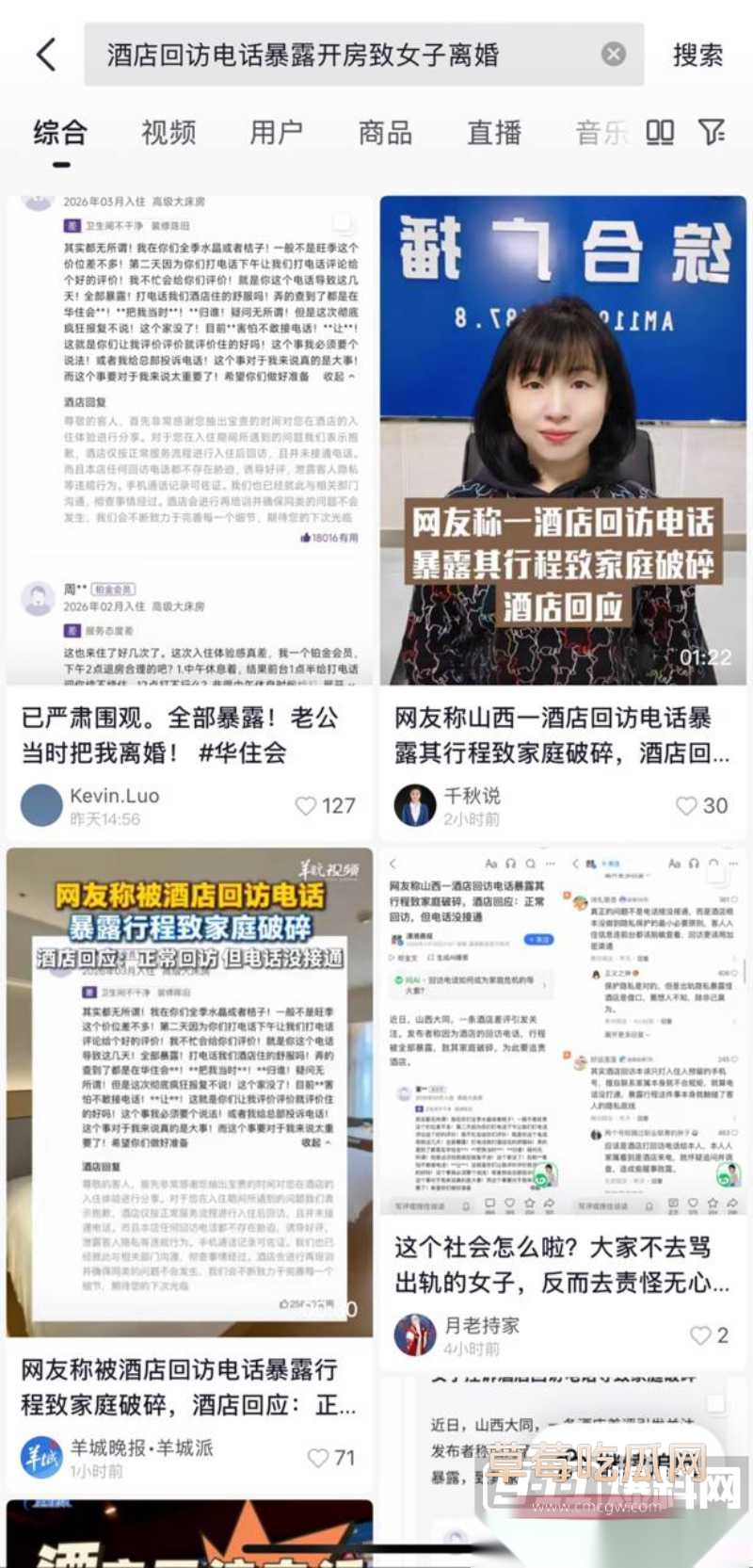 山西大同酒店回访电话牵出开房隐私争议 9
