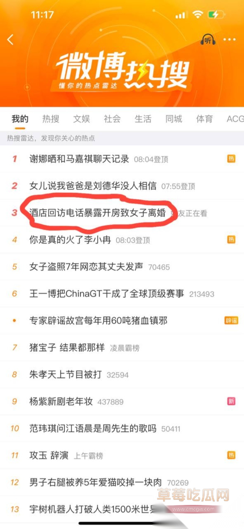 山西大同酒店回访电话牵出开房隐私争议 10