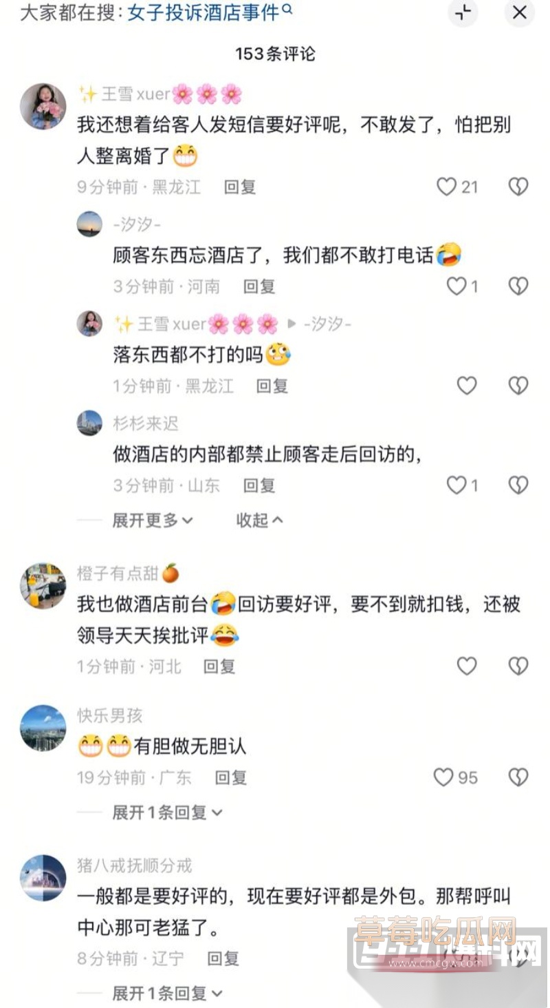 山西大同酒店回访电话牵出开房隐私争议 12