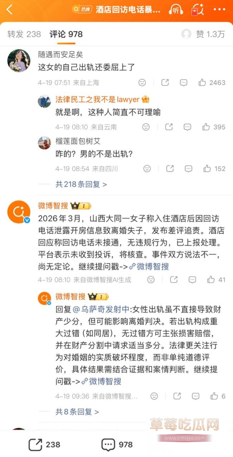 山西大同酒店回访电话牵出开房隐私争议 15