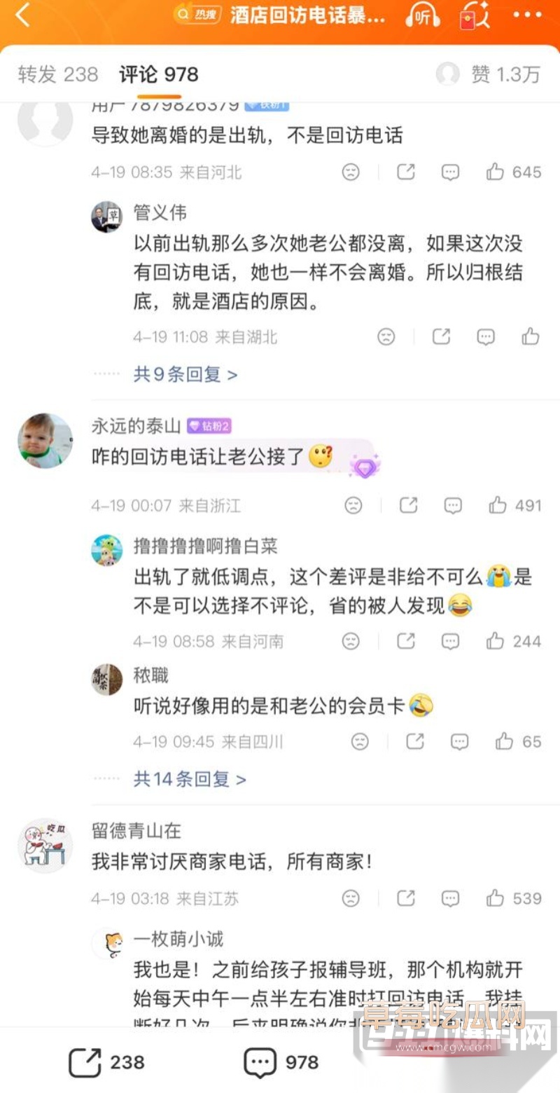 山西大同酒店回访电话牵出开房隐私争议 16