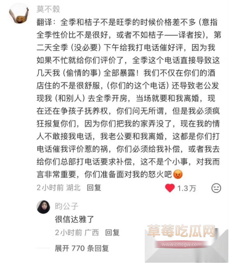 山西大同酒店回访电话牵出开房隐私争议 17