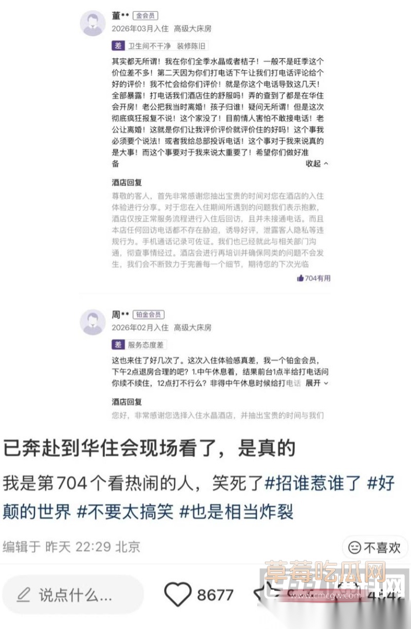 山西大同酒店回访电话牵出开房隐私争议 19