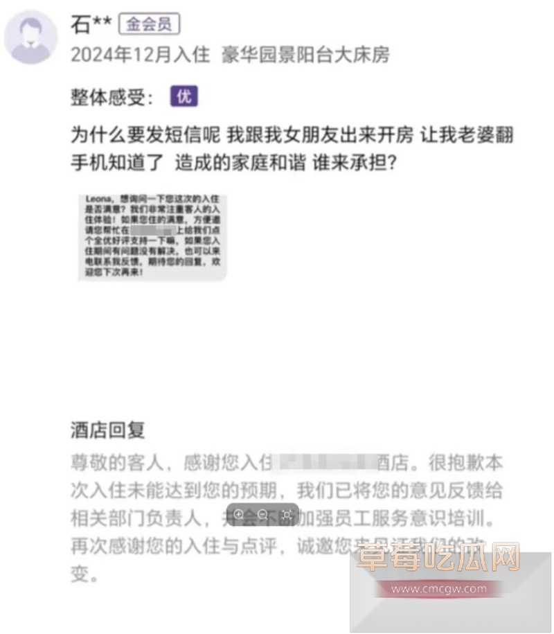 山西大同酒店回访电话牵出开房隐私争议 20