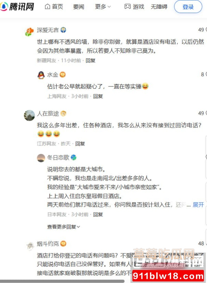 山西大同酒店回访电话牵出开房隐私争议 21