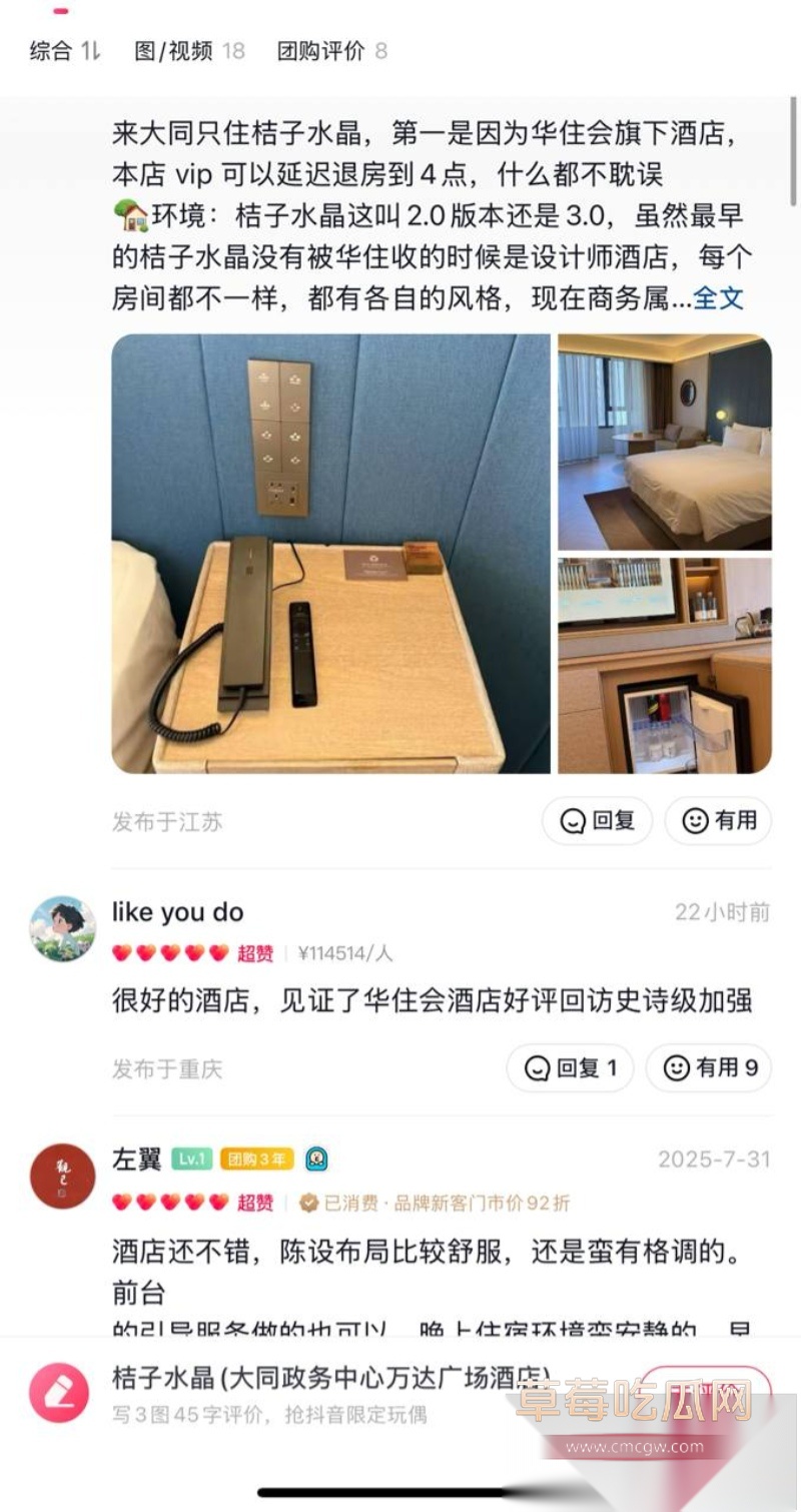 山西大同酒店回访电话牵出开房隐私争议 24