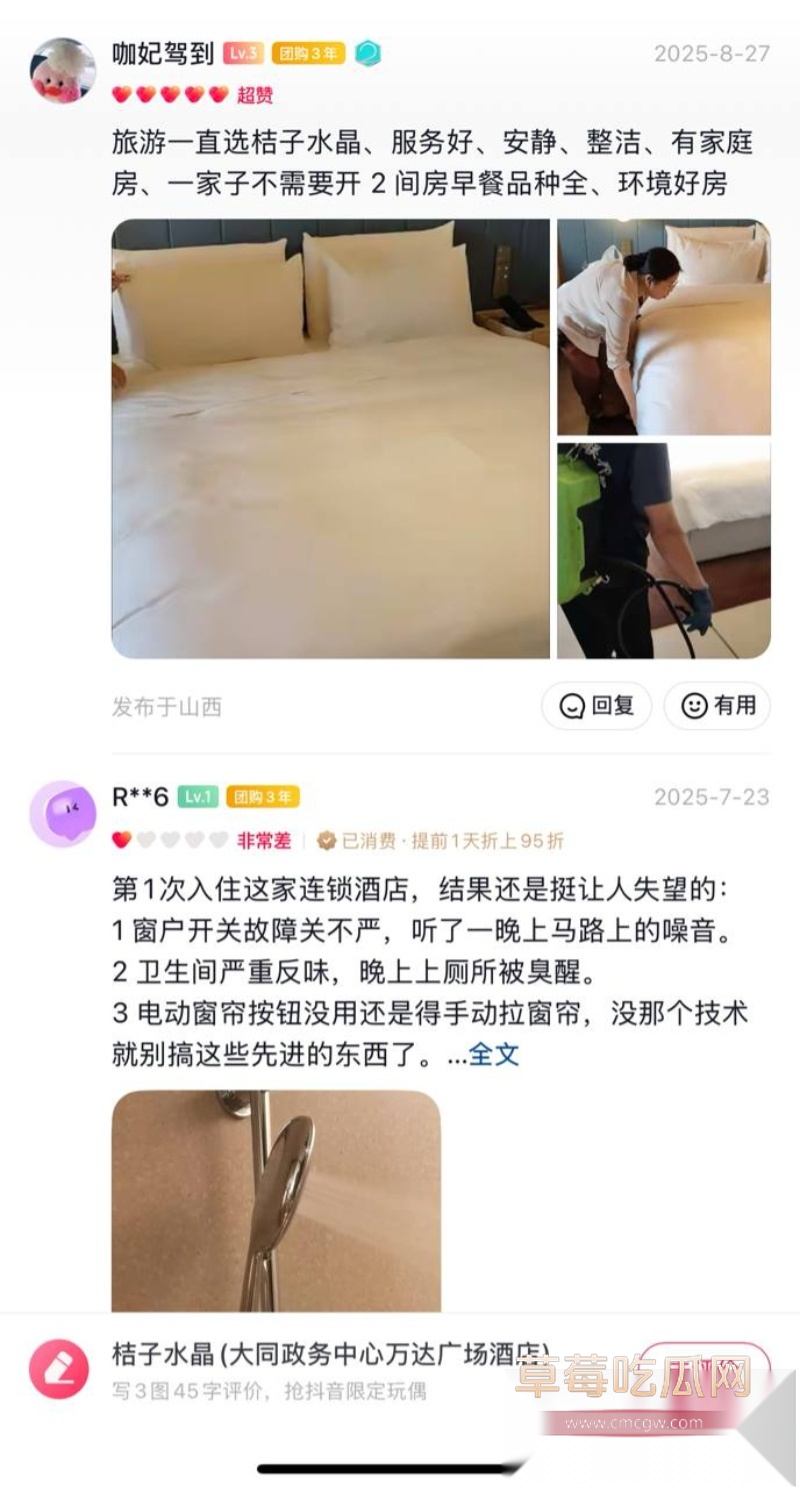 山西大同酒店回访电话牵出开房隐私争议 25