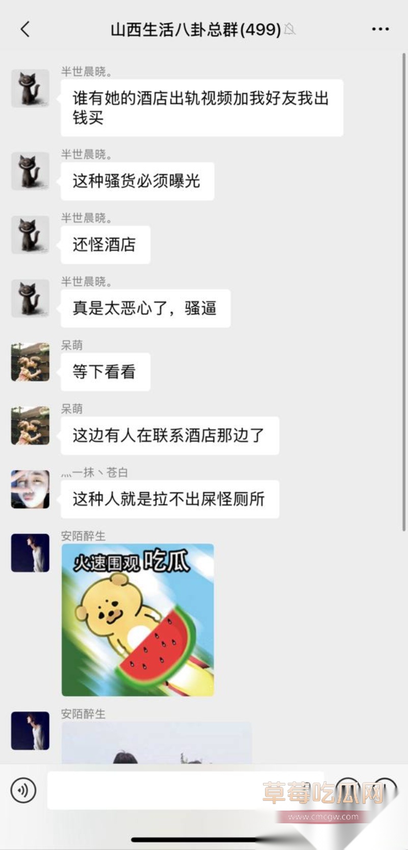山西大同酒店回访电话牵出开房隐私争议 27