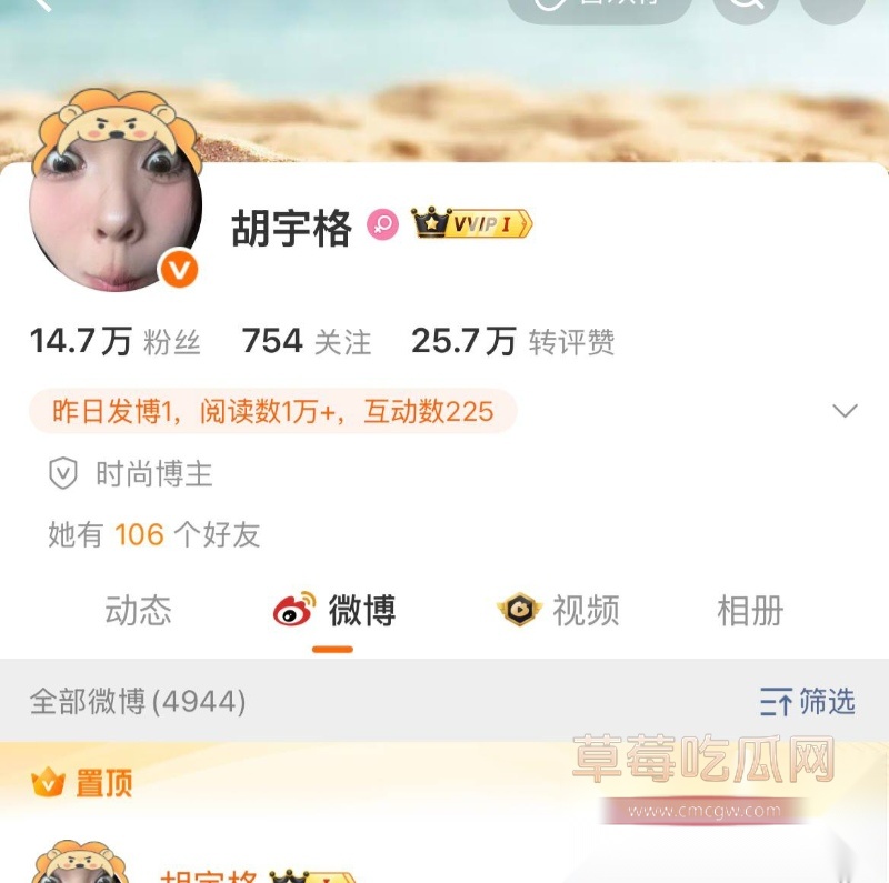 女网红 胡宇格 爆料 3