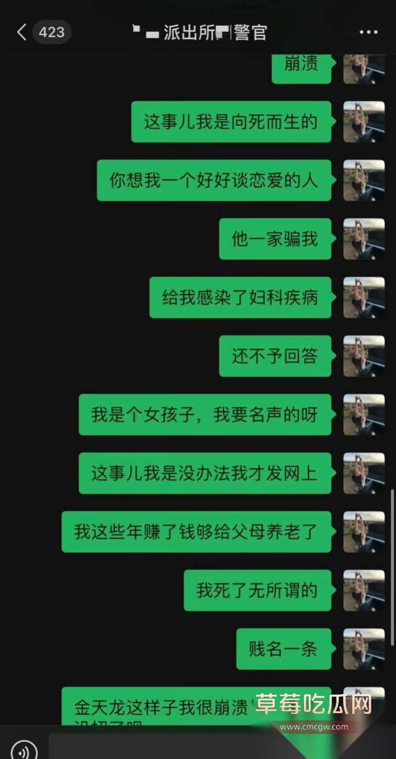 女网红 胡宇格 爆料 8
