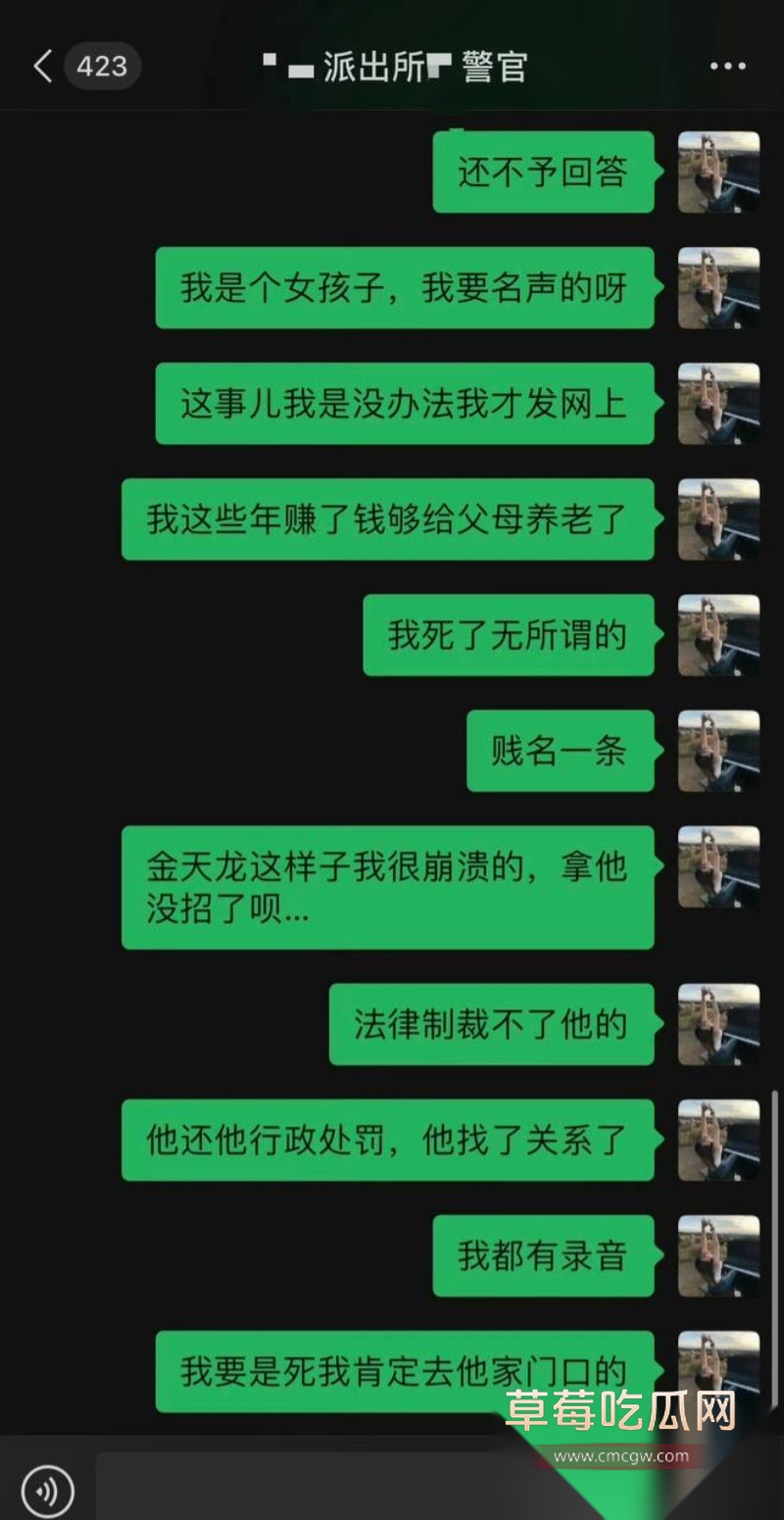 女网红 胡宇格 爆料 9