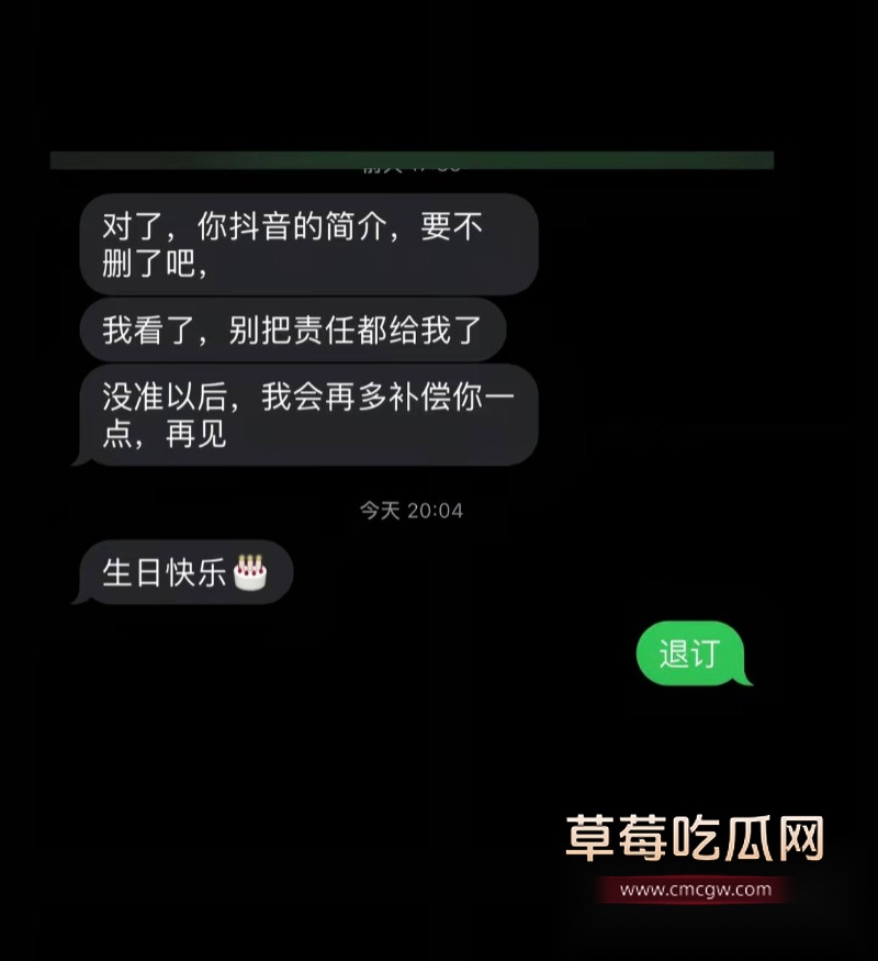 女网红 胡宇格 爆料 10