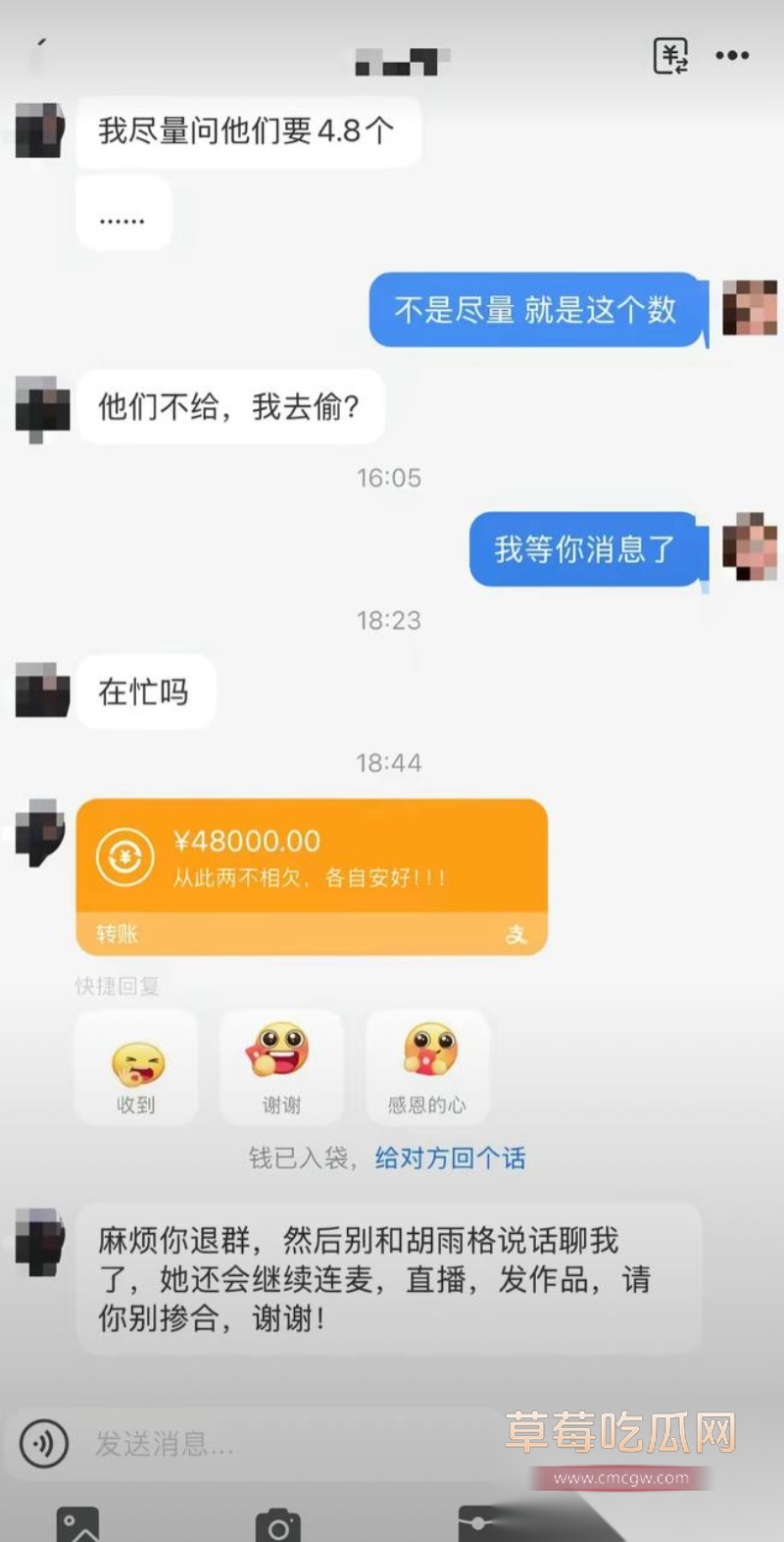 女网红 胡宇格 爆料 11
