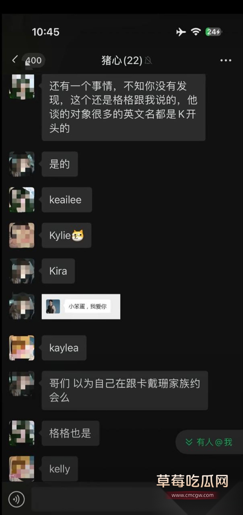 女网红 胡宇格 爆料 14