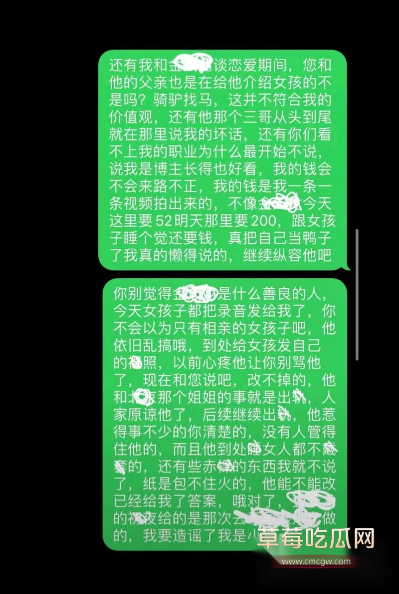 女网红 胡宇格 爆料 19