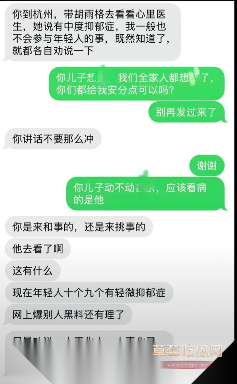 女网红 胡宇格 爆料 20