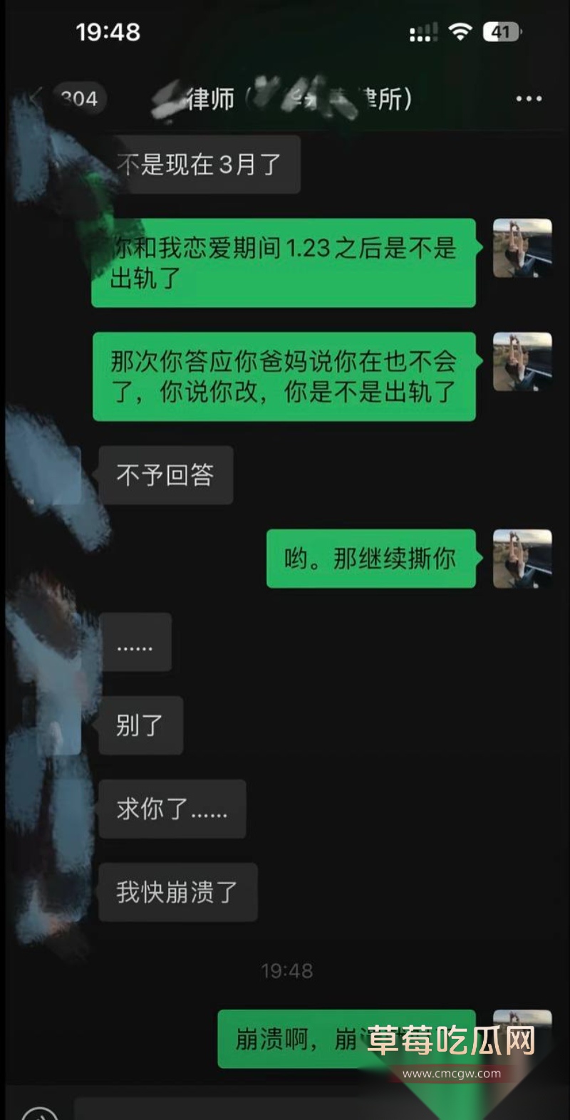 女网红 胡宇格 爆料 21