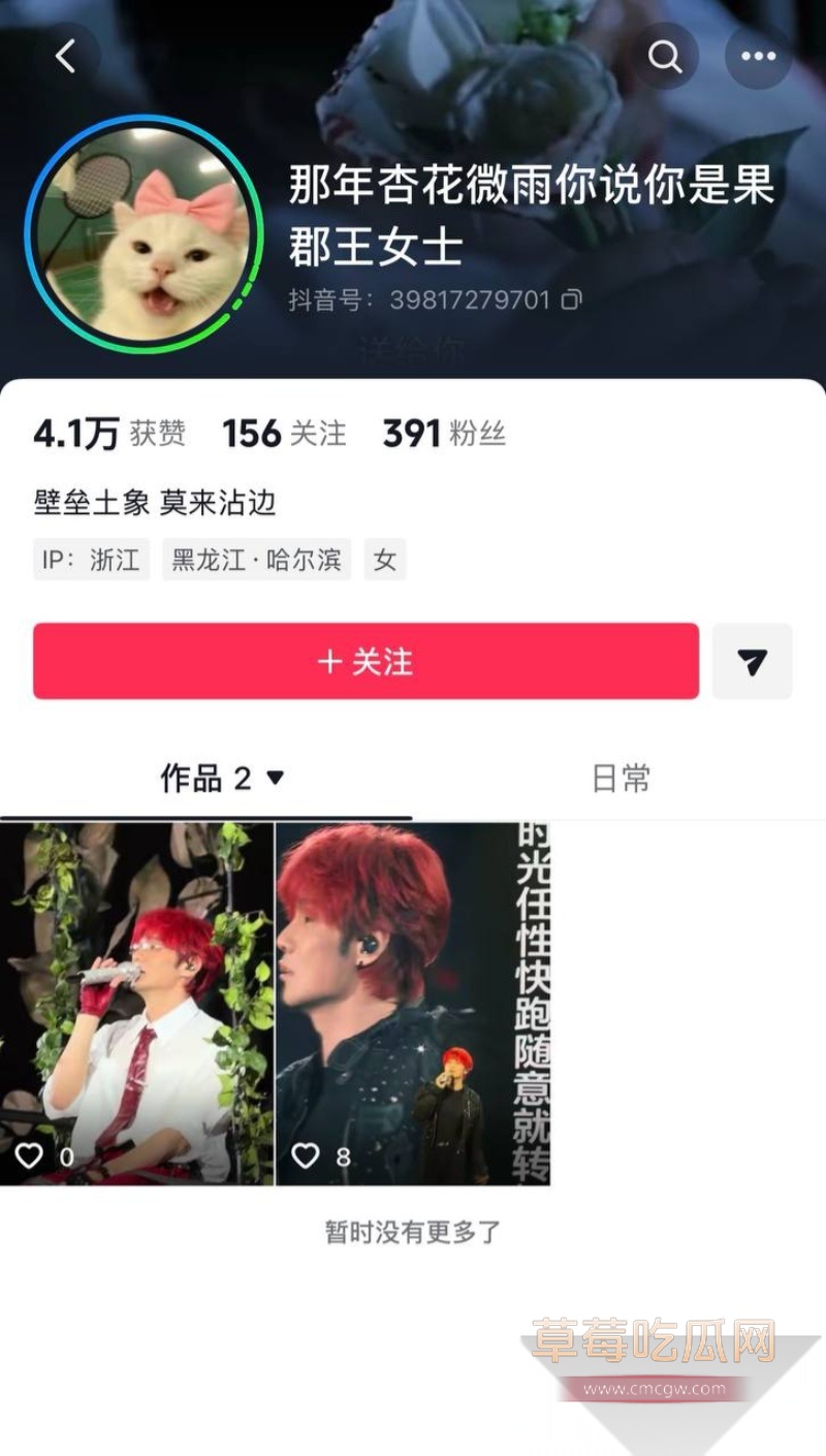 女网红 胡宇格 爆料 23
