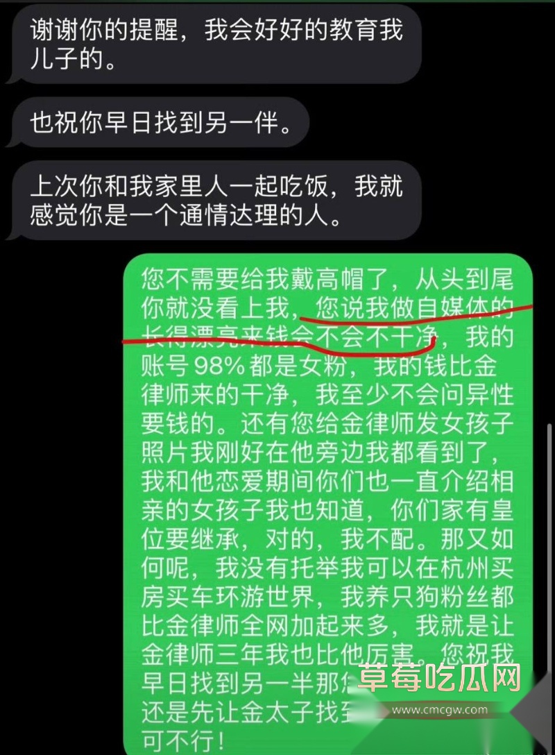 女网红 胡宇格 爆料 24