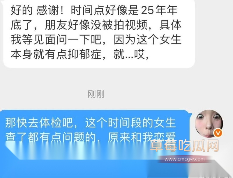 女网红 胡宇格 爆料 25