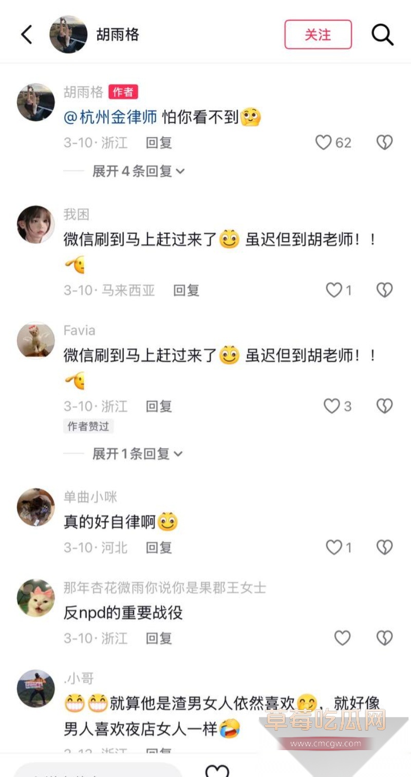 女网红 胡宇格 爆料 34