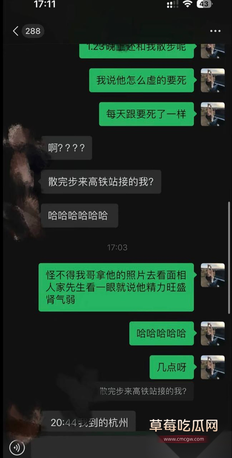 女网红 胡宇格 爆料 38